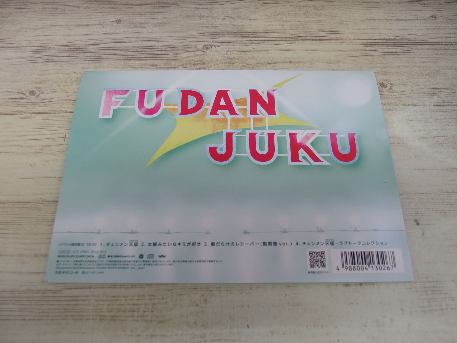 CD CD / チェンメン天国（パラダイス）イベント限定盤B / 風男塾 /