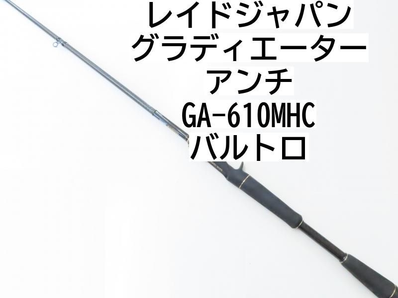 レイドジャパン ちょろい グラディエーター アンチ バルトロ GA-610MHC