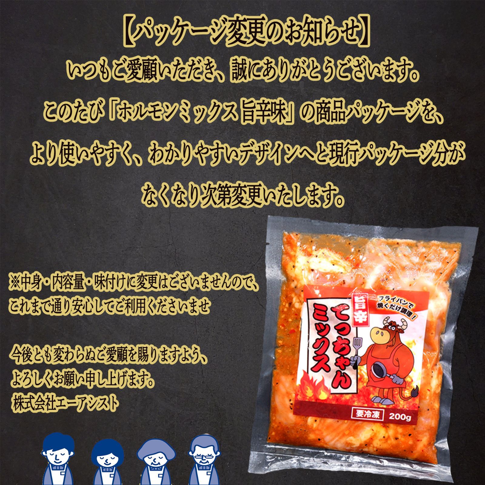ホルモンミックス 1.2kg(各２) ３種食べ比べ (ニンニク 焼き肉 旨辛 )