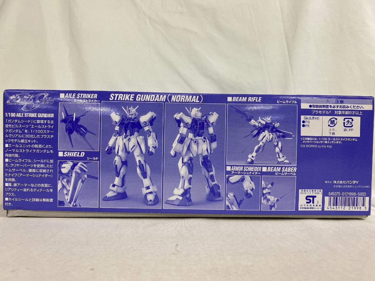 GAT-X105 エールストライクガンダム メッキバージョン バンダイミュージアム限定】1/100 GAT-X105 エールストライク