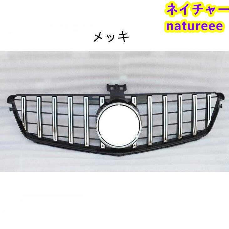 ベンツ Cクラス W204 グリルフロントガーニッシュ フロントグリルグリル GTグリル メッキ フロント 2007-2014 メッキ ブラック