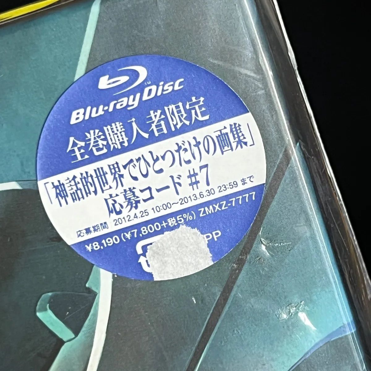 アクエリオンEVOL　Vol.7 [Blu-ray] Amazon.co.jp: アクエリオンEVOL Vol.7 [Blu-ray] : 梶裕貴