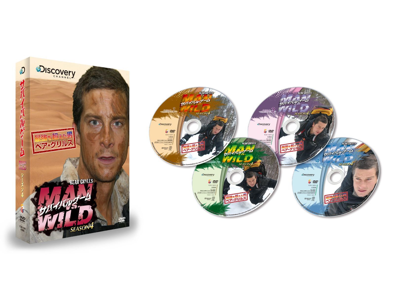 サバイバルゲーム MAN vs.WILD シーズン1〜6　DVD〈21枚組〉 Amazon.co.jp: サバイバルゲーム MAN VS. WILD シーズン1 DVD