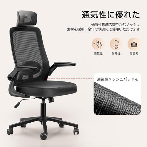 疲れない人間工学