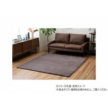 ファリー カーペット 1畳 90×180cm ココアブラウン 1281280311103
