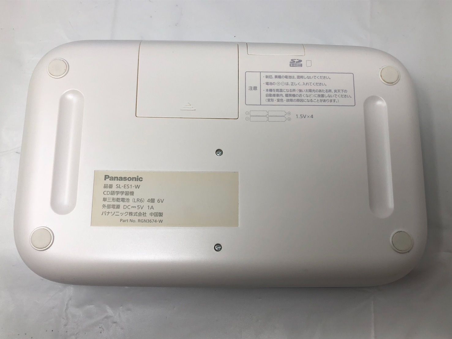 CD語学学習機 ホワイト