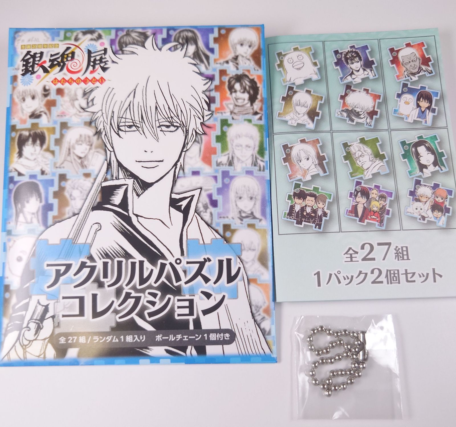 銀魂展 はたちのつどい アクリルパズルコレクション全種セット（全27組
