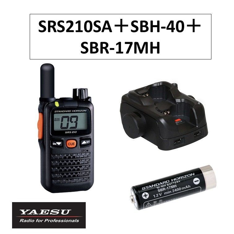 SRS210SA SBH-40 SBR-17MH 充電セット 連結型充電器 ニッケル水素電池 八重洲無線 スタンダードホライゾン 特定小電力トランシーバー 充電器