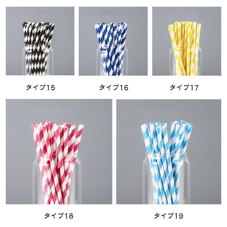 紙ストロー 業務用