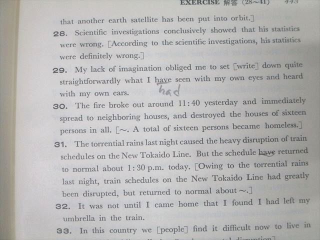 旺文社 英語 研究 英作文【絶版・希少本】 1975 長谷川潔 024m9D 旺文社 英語 研究 英作文【絶版・希少本】 1975 長谷川潔 024m9D