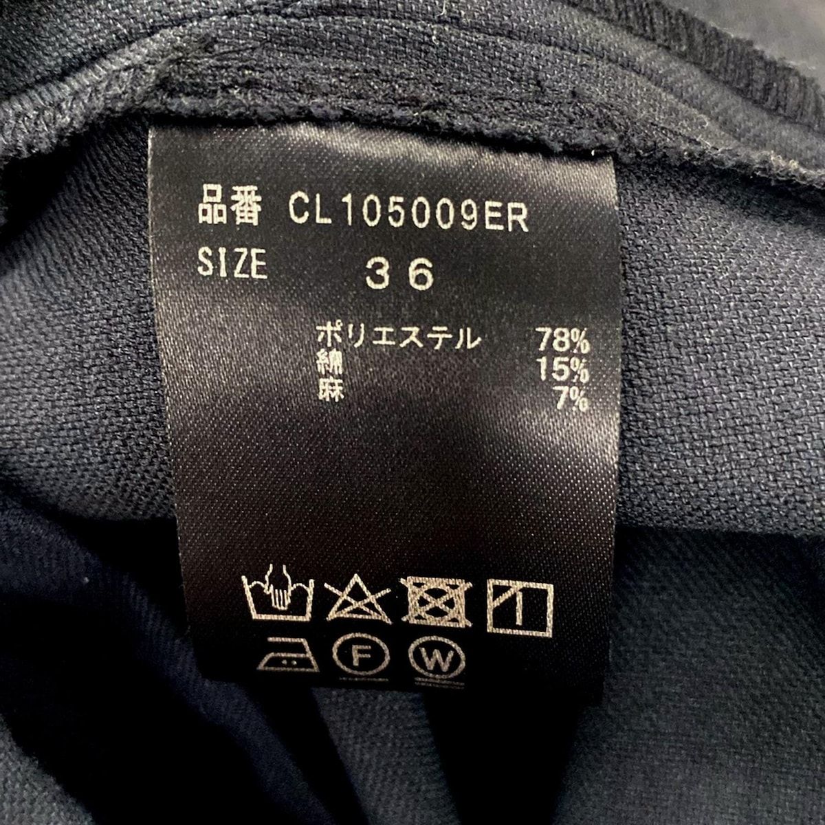 Curensology(カレンソロジー) パンツ サイズ36 S レディース  