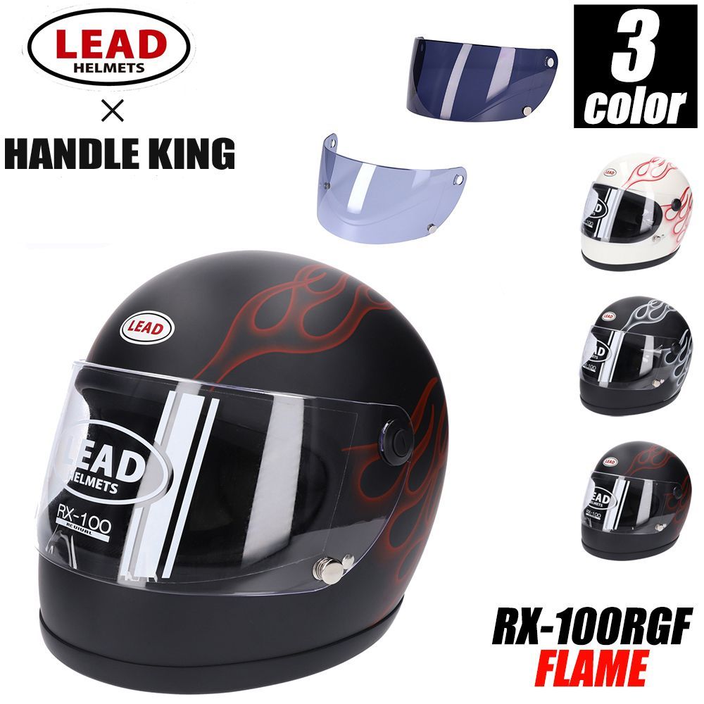 クラシックビンテージスタイル　フルフェイス　L 族ヘル　STAR リード工業 クラシックビンテージスタイル フルフェイス L 族ヘル STAR