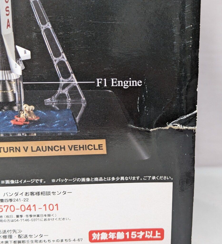 [新品・未開封・完品] 大人の超合金 アポロ13号 買取】大人の超合金 アポロ13号&サターンV型ロケット フィギュア