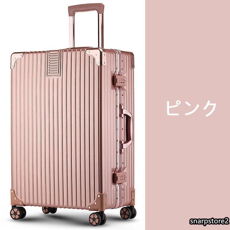 26インチ アルミ