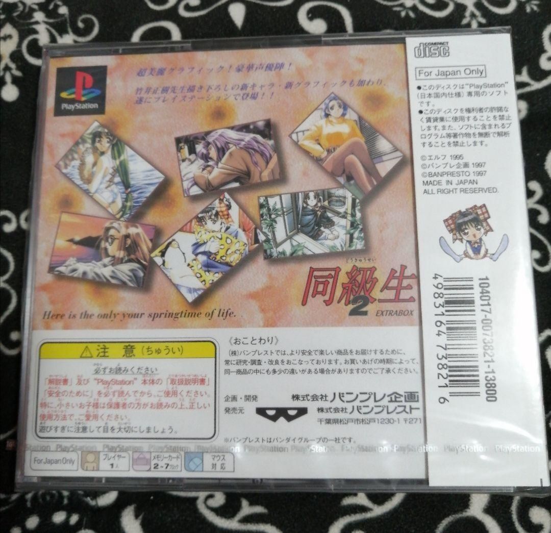 未開封　同級生2 EXTRABOX Amazon | 同級生2 EXTRA BOX | ゲームソフト