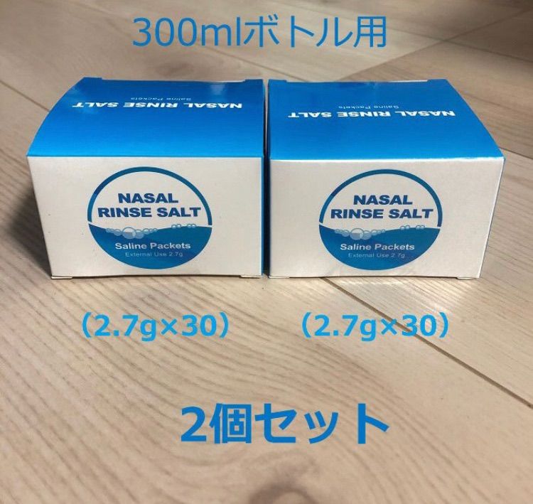 メルカリShops - 鼻うがい 生理食塩水 2.7g（300ml1回分）×30包×2(60回分)