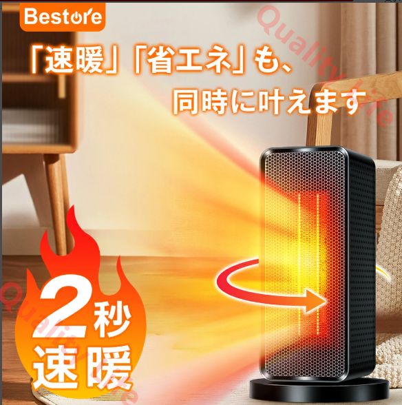 セラミックヒーター 自動首振り ヒーター 小型 足元 ヒーター 1200W 2秒速暖 大風量 ファンヒーター 瞬間速暖 省エネ 3段階切替 過熱保護 転倒オフ 電気ヒーター 冬 冬用 寝室 トイレ 脱衣所 タイパ