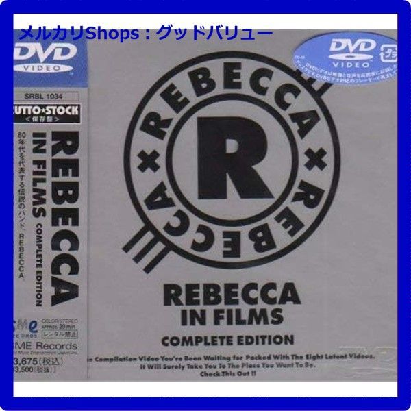 REBECCA/レベッカ・イン・フィルムズ・コンプリート・エディション他収録 51PaGhlVv2L._AC_UF350,