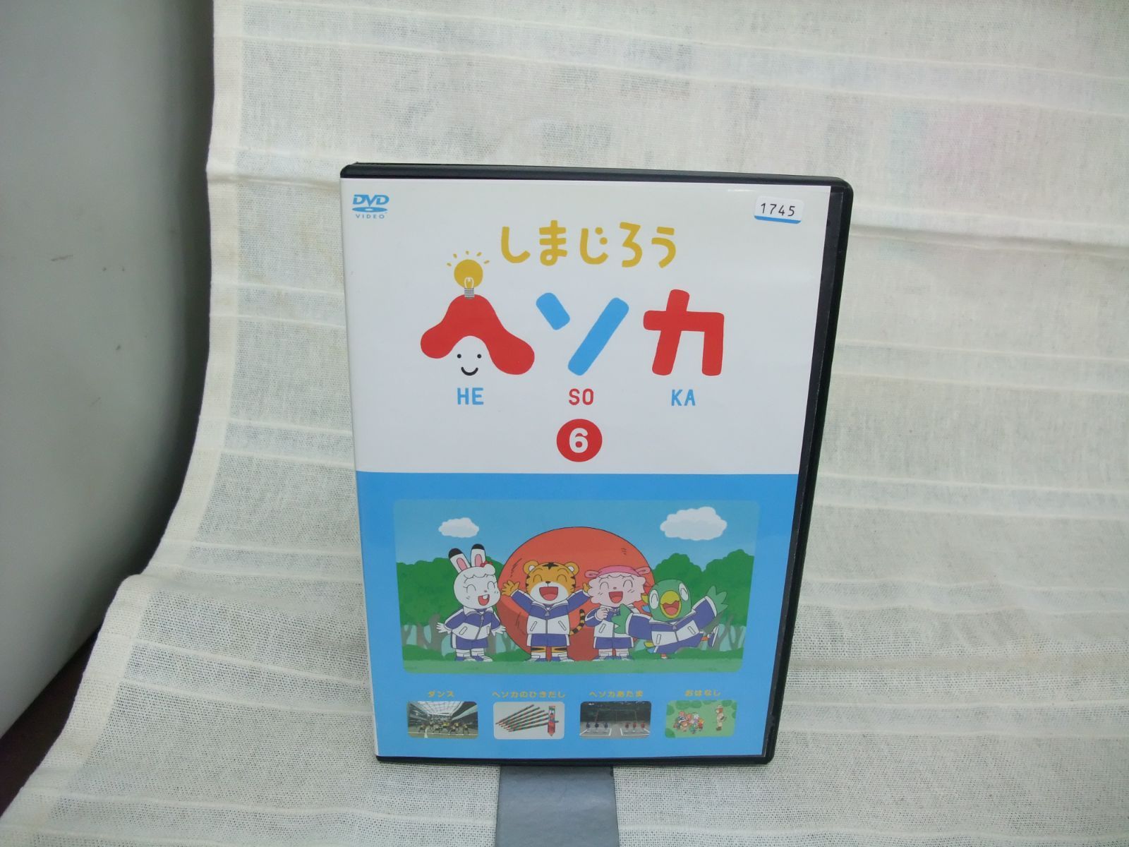 しまじろう ヘソカ 6 レンタル専用 中古 DVD ケース付き - メルカリ