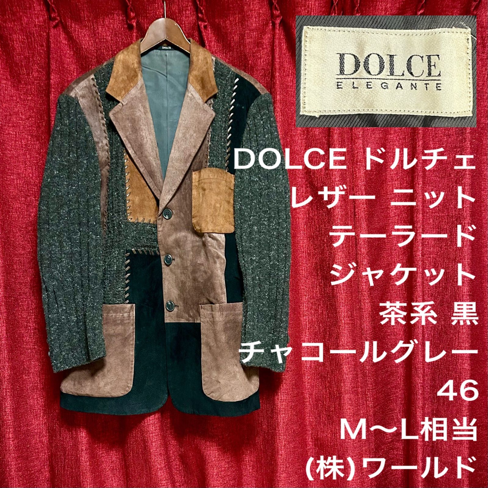 DOLCE ドルチェ レザー テーラードジャケット ニット 茶系 パッチワーク DOLCE ドルチェ レザー テーラードジャケット ニット 茶系
