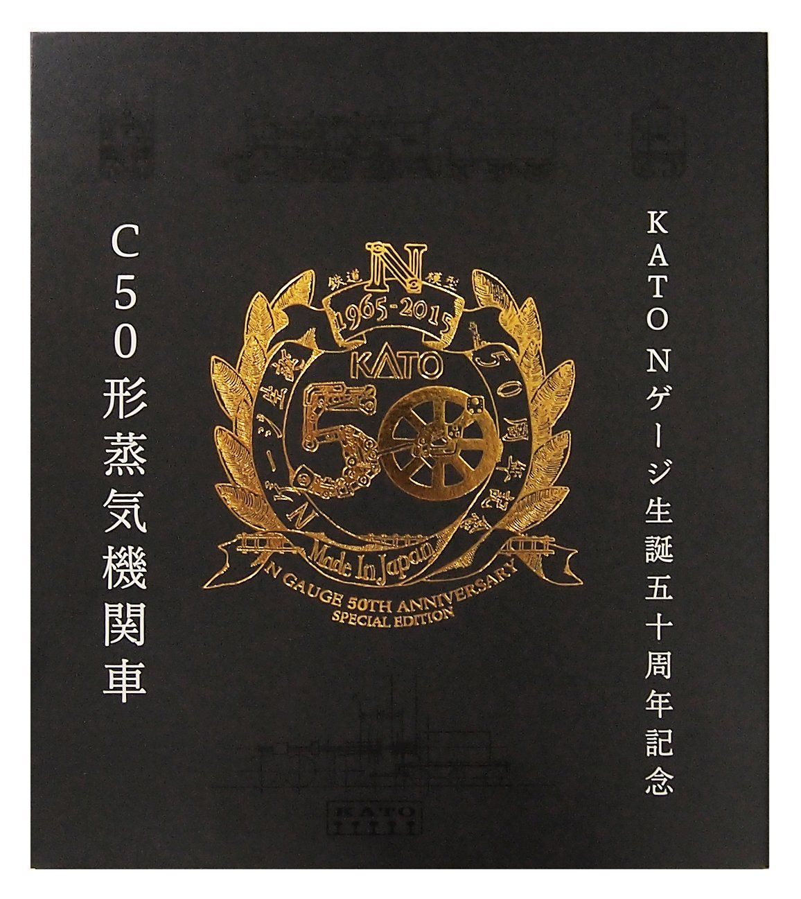 KATO Nゲージ50周年記念製品