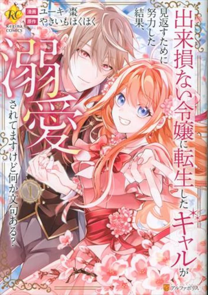 レディースコミック 21冊セット アルファポリス オパールコミック他 レディースコミック 21冊セット アルファポリス オパール