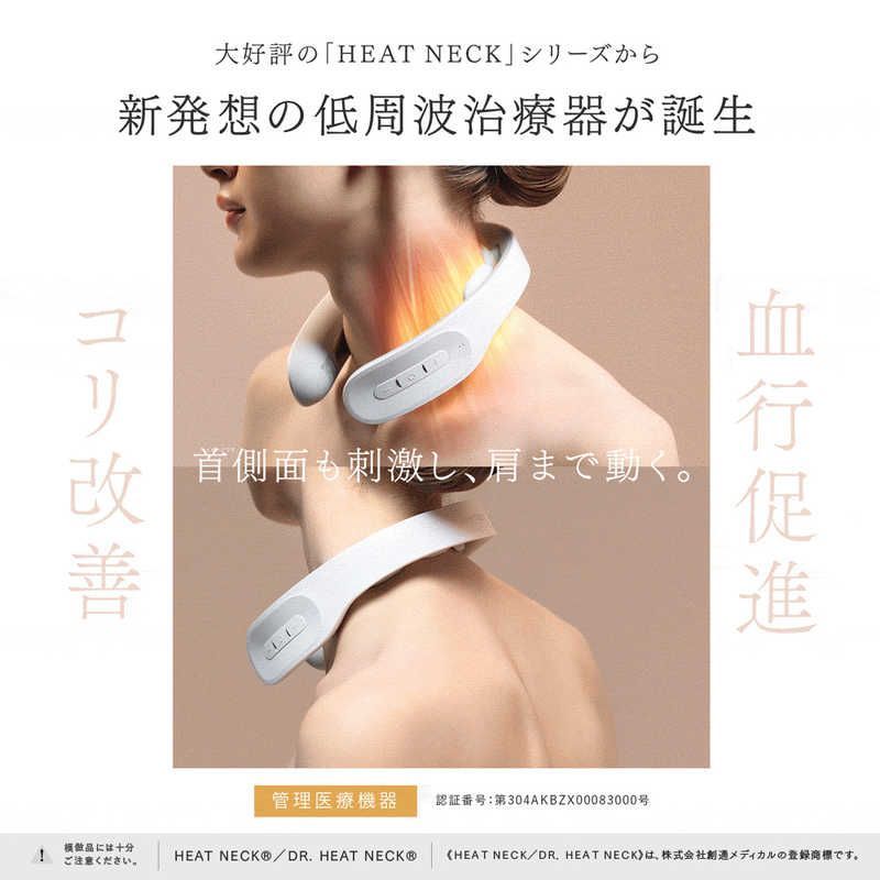 MYTREX DR. HEATNECK 未開封 MYTREX マイトレックス DR.HEAT NECK