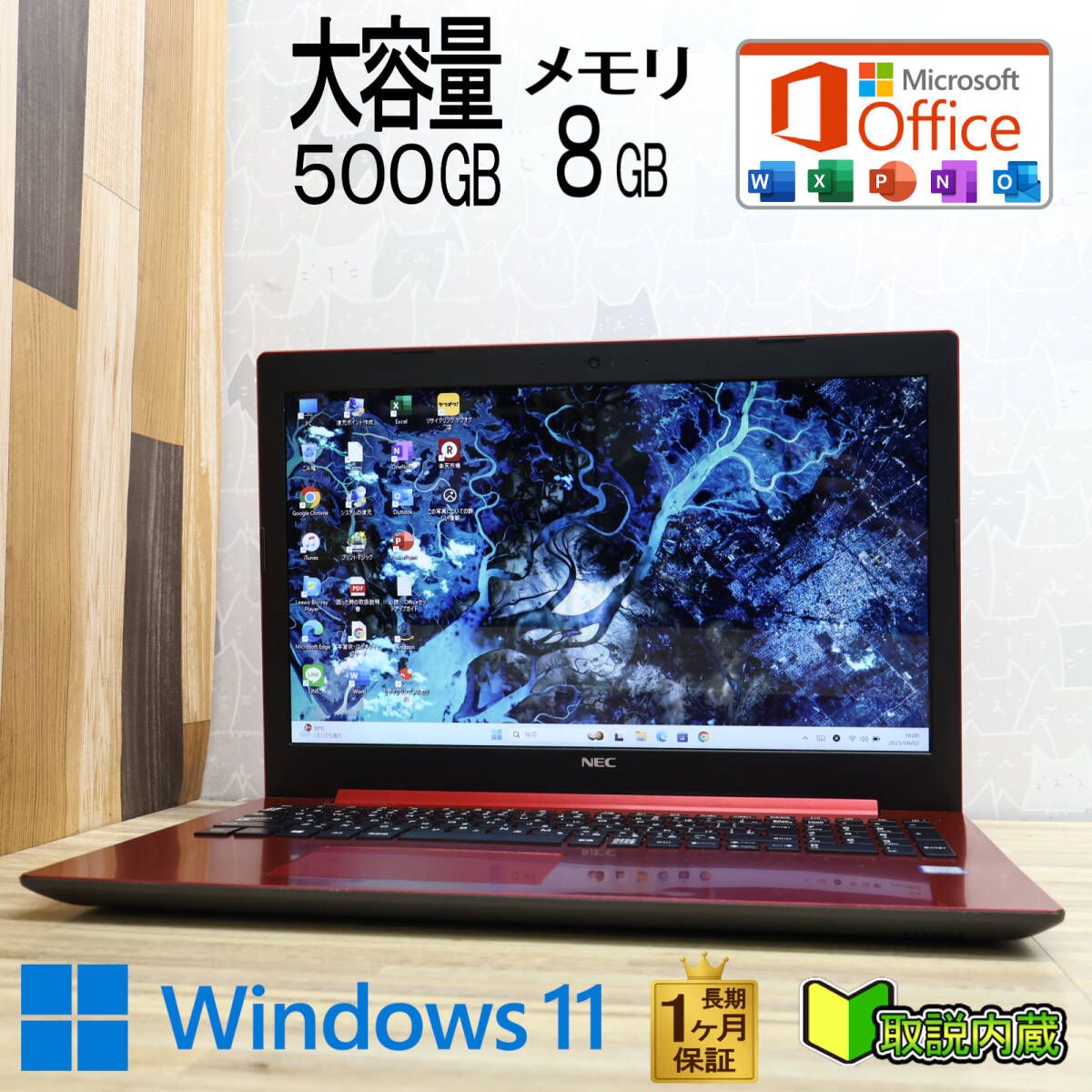 Windows11ノートパソコン✨オフィス付✨イイヤマ　大容量HDD　Wi-Fi Windows11ノートパソコン✨オフィス付✨イイヤマ 大容量HDD Wi-Fi