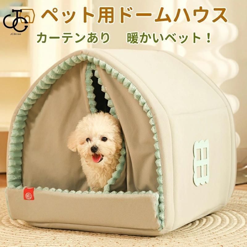 ドーム ペット ベッド ペットハウス 犬ハウス 猫ハウス ドーム型 おしゃれ 室内用 折りたたみ 冬 暖かい 保温防寒 ぐっすり眠れる 小型犬用