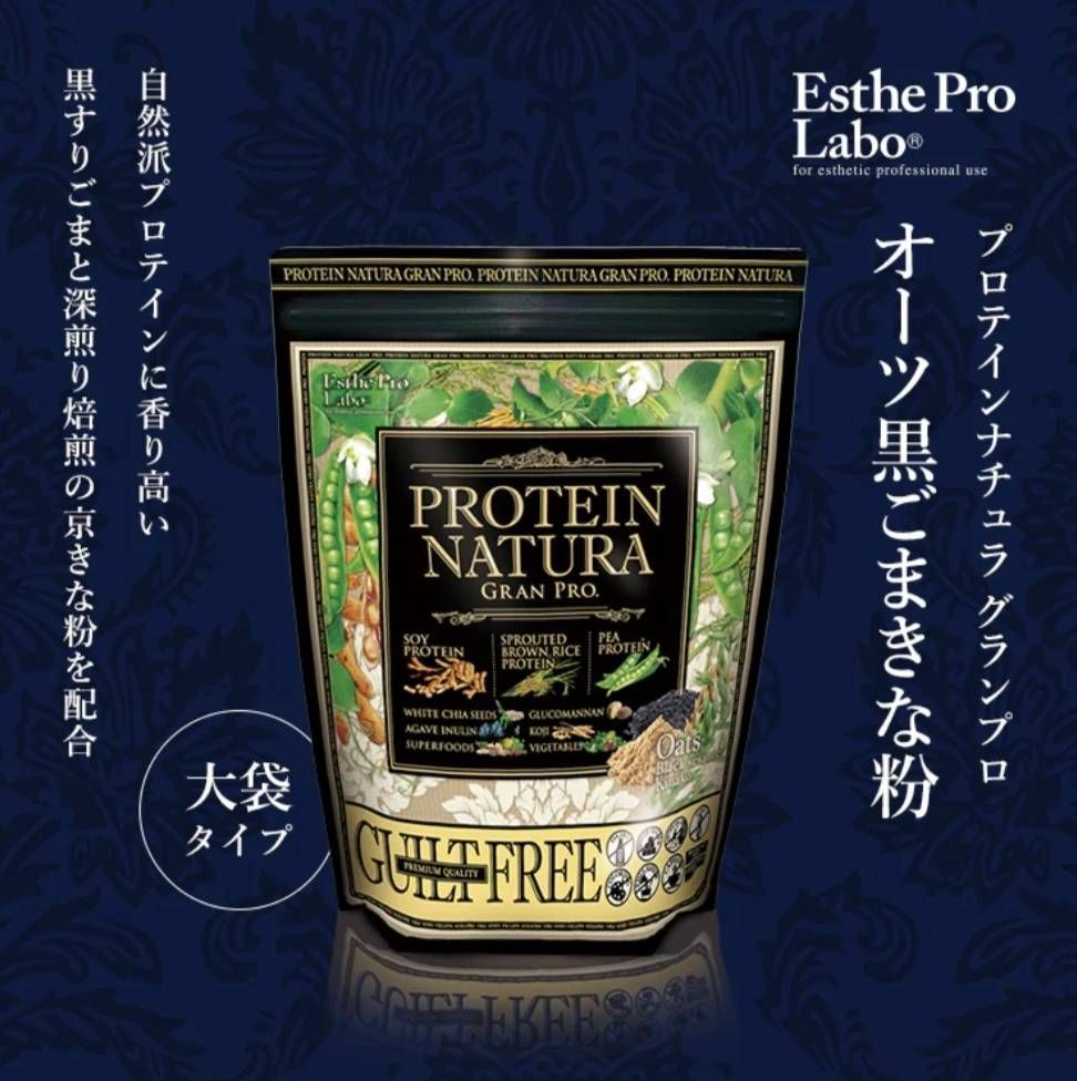 プロテインナチュラ グランプロ オーツ黒ごま黄な粉味 大袋 900g 2袋 