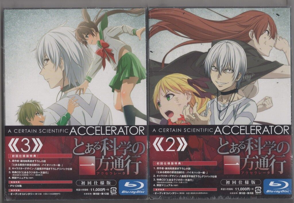 アニメBlu-ray とある科学の一方通行 全3巻 セット ビニールヤブレ