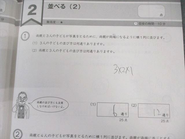 富士教育 小6 グノーブル G脳ワークアウト 算数 1〜20 新版 通年セット 書き込みなし多数 2022/2024 計20冊 085L2D 富士教育 小6 グノーブル G脳ワークアウト 算数 1～20 新版 通年セット