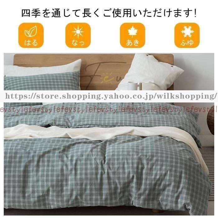 布団カバー4点セット ダブル キングサイズ 布団カバーセット