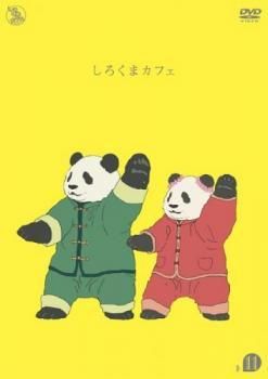 しろくまカフェ　DVD 全巻セット　レンタル落ち Amazon.co.jp: しろくまカフェ [レンタル落ち] 全13巻セット