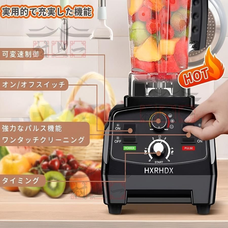 ミキサー 2L