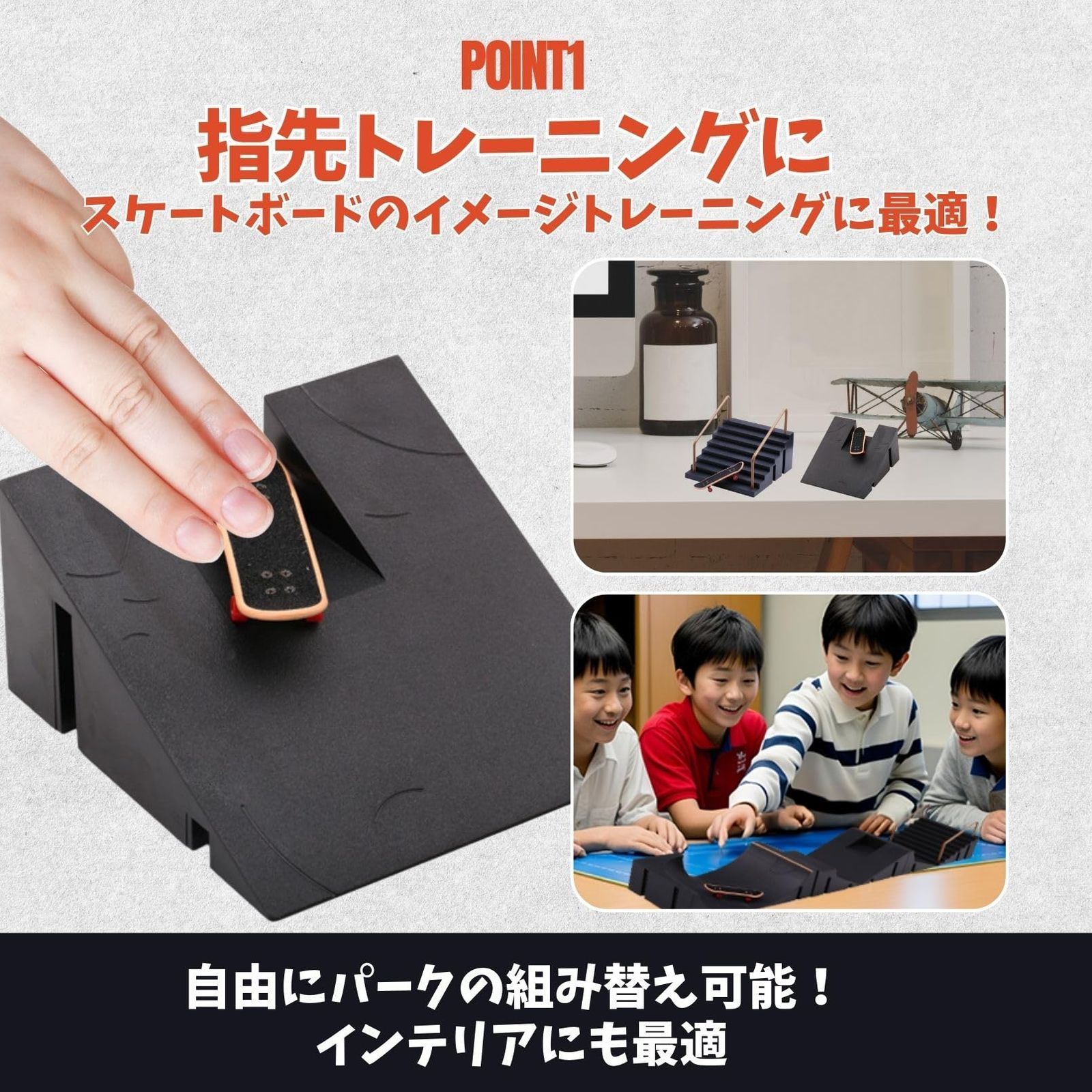 スケートパーク 6in1 セット スケートパーク 6in1 セット