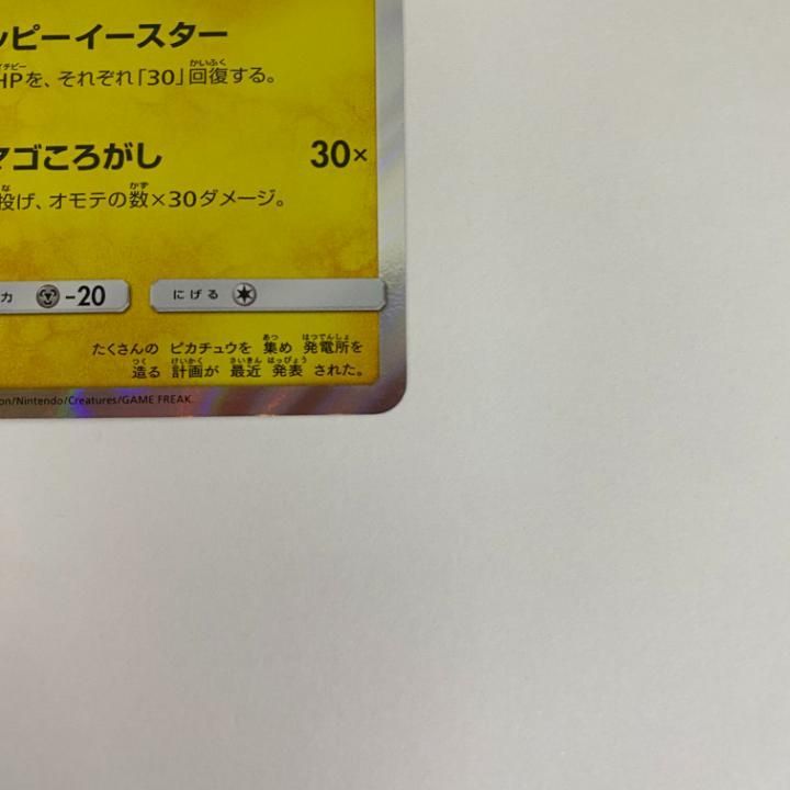 ポケモンカード