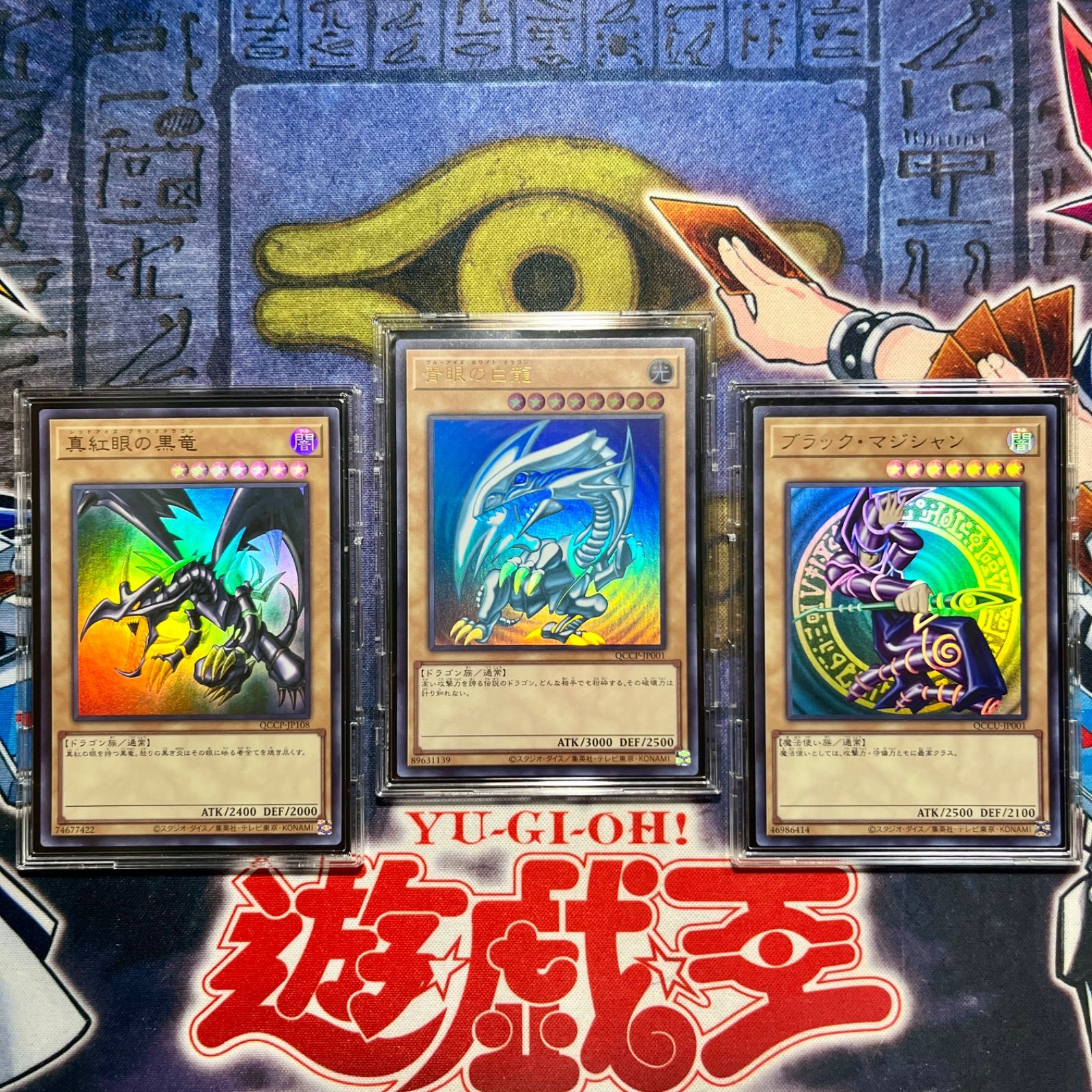 Amazon.co.jp: 青眼の白龍/ブラックマジシャン 20AP 韓国
