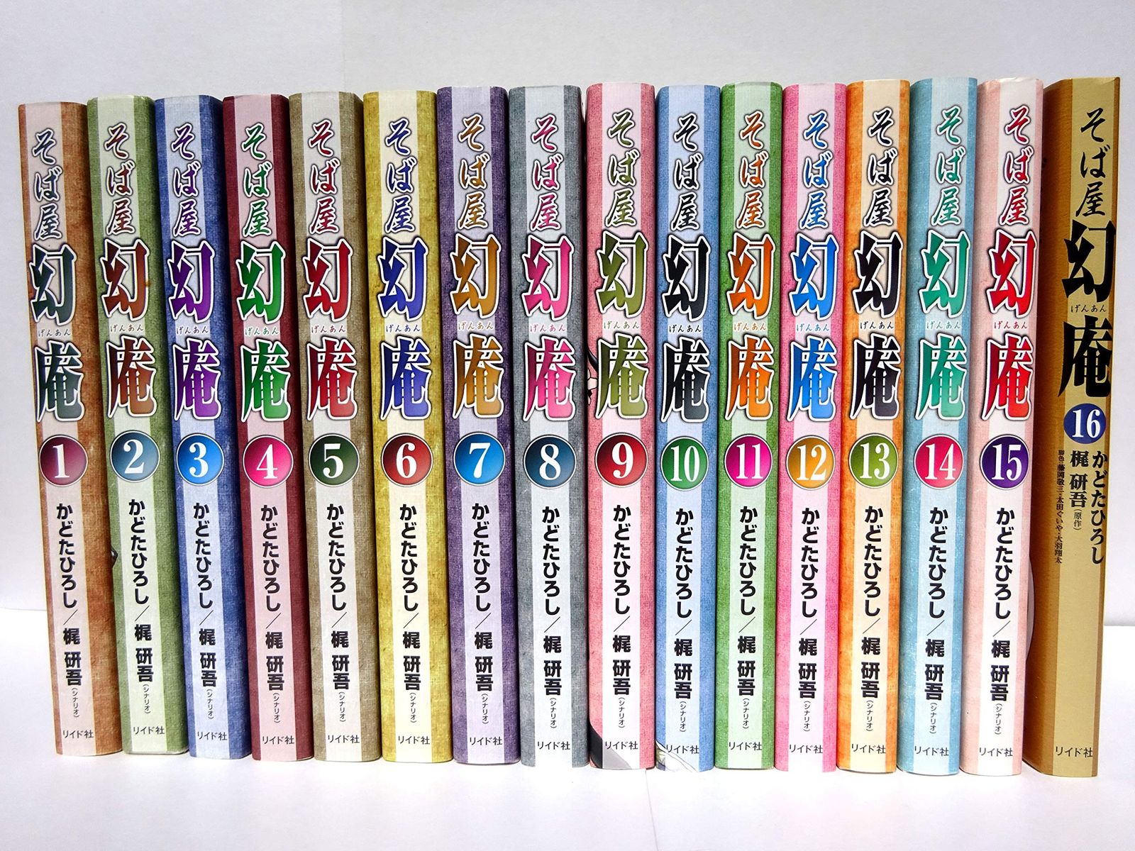 そば屋幻庵 コミック 1-16巻セット(中古品) 【公式通販】