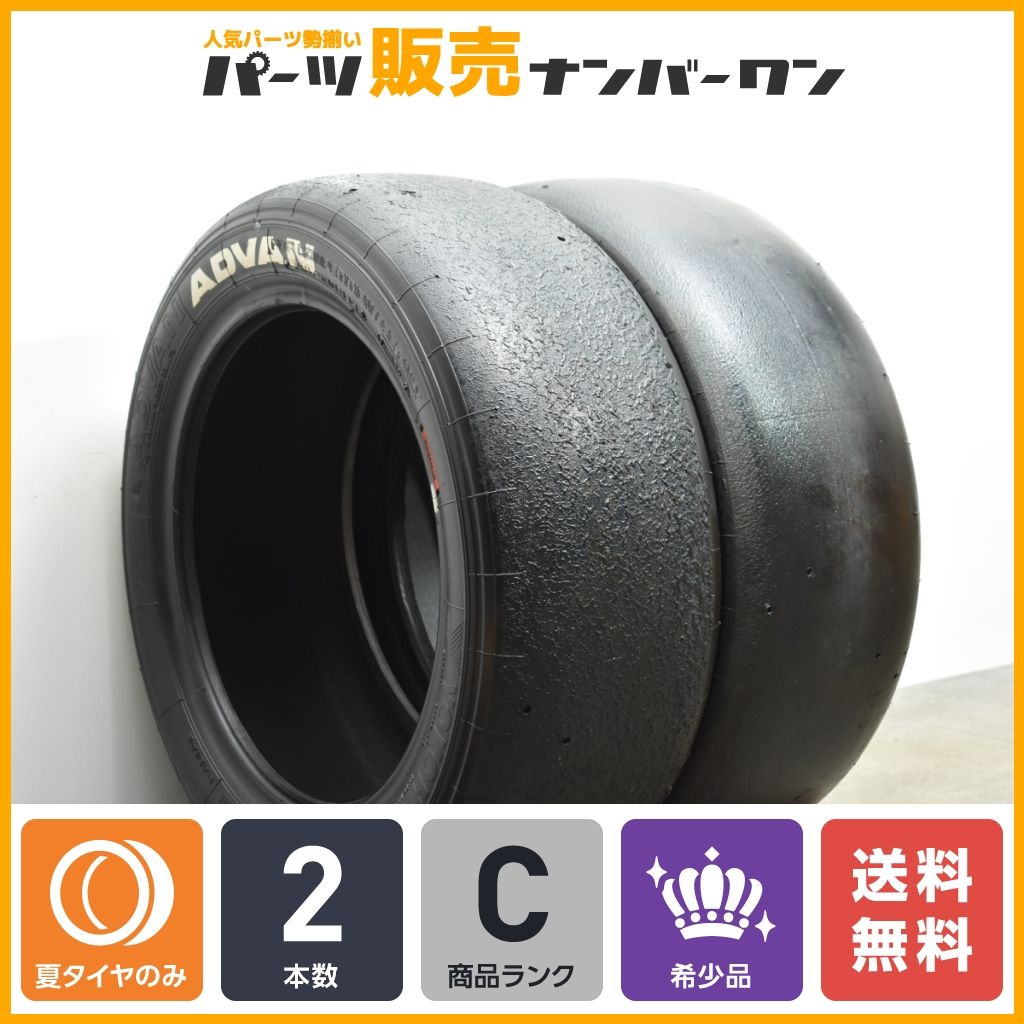 【レーシングスリックタイヤ】ヨコハマ アドバン ADVAN A005N A80（3100）190/580R15 溝残り 3.5ｍｍ程度 2本セット ドライ Sタイヤ