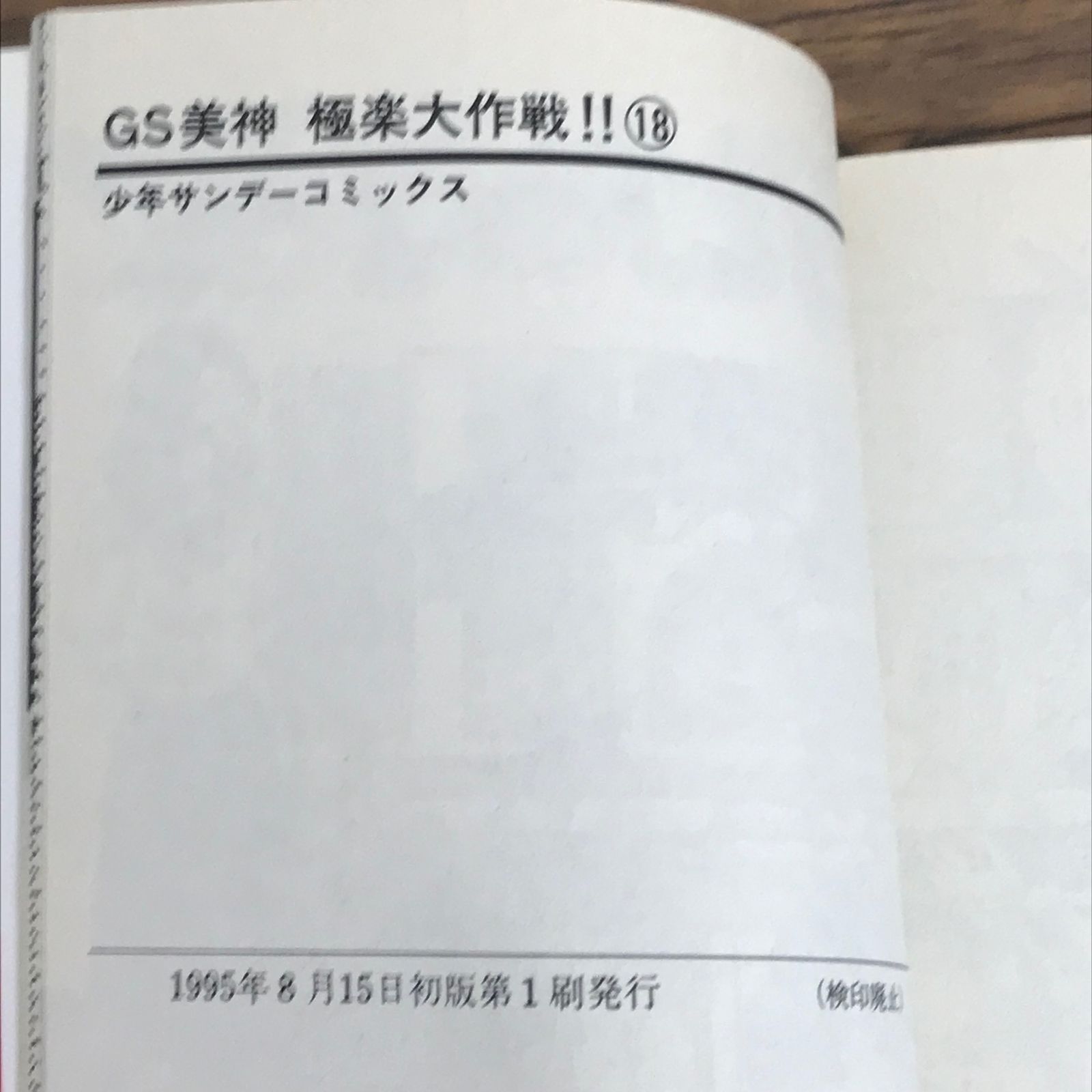 椎名高志　全48冊セット 絶版・初版本】絶対可憐チルドレン 13・DVD付き初回限定版