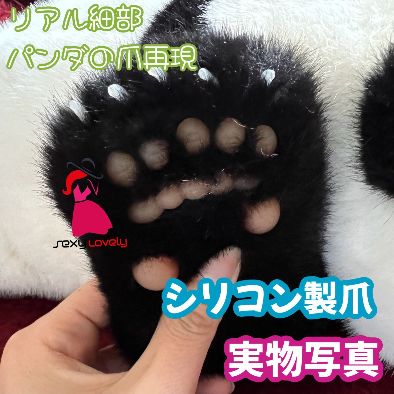 リアル パンダ ぬいぐるみ プレゼント最適シリコン爪 寄り添う