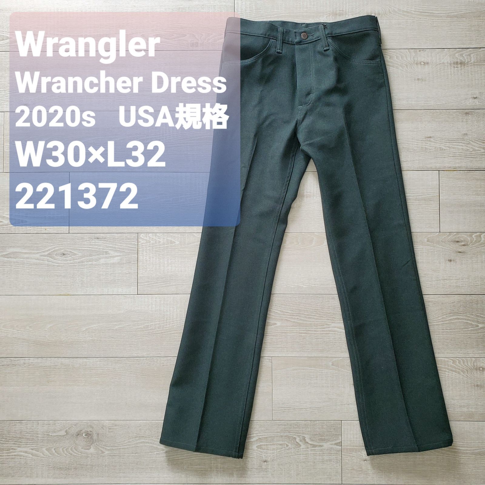 Wranglerラングラー■極美品 現行品 WRANCHER DRESS JEANS 82FH 深緑 USA規格 W30 L32 ブーツカット  フレアパンツ スタプレ ランチャードレスジーンズ