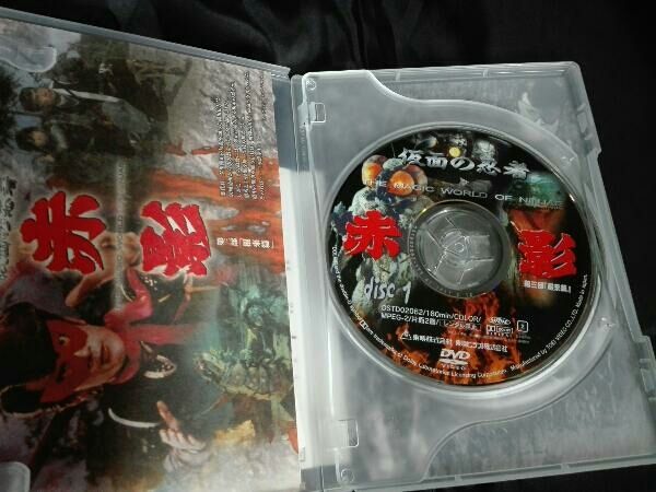 DVD 仮面の忍者 赤影 第三部 根來篇 特撮DVD 仮面の