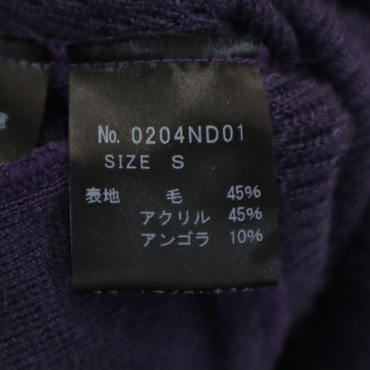 HYSTERIC GLAMOUR ヒステリックグラマー 未使用 日本製 アンゴラ