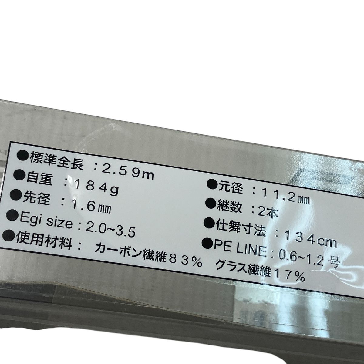 ロッド