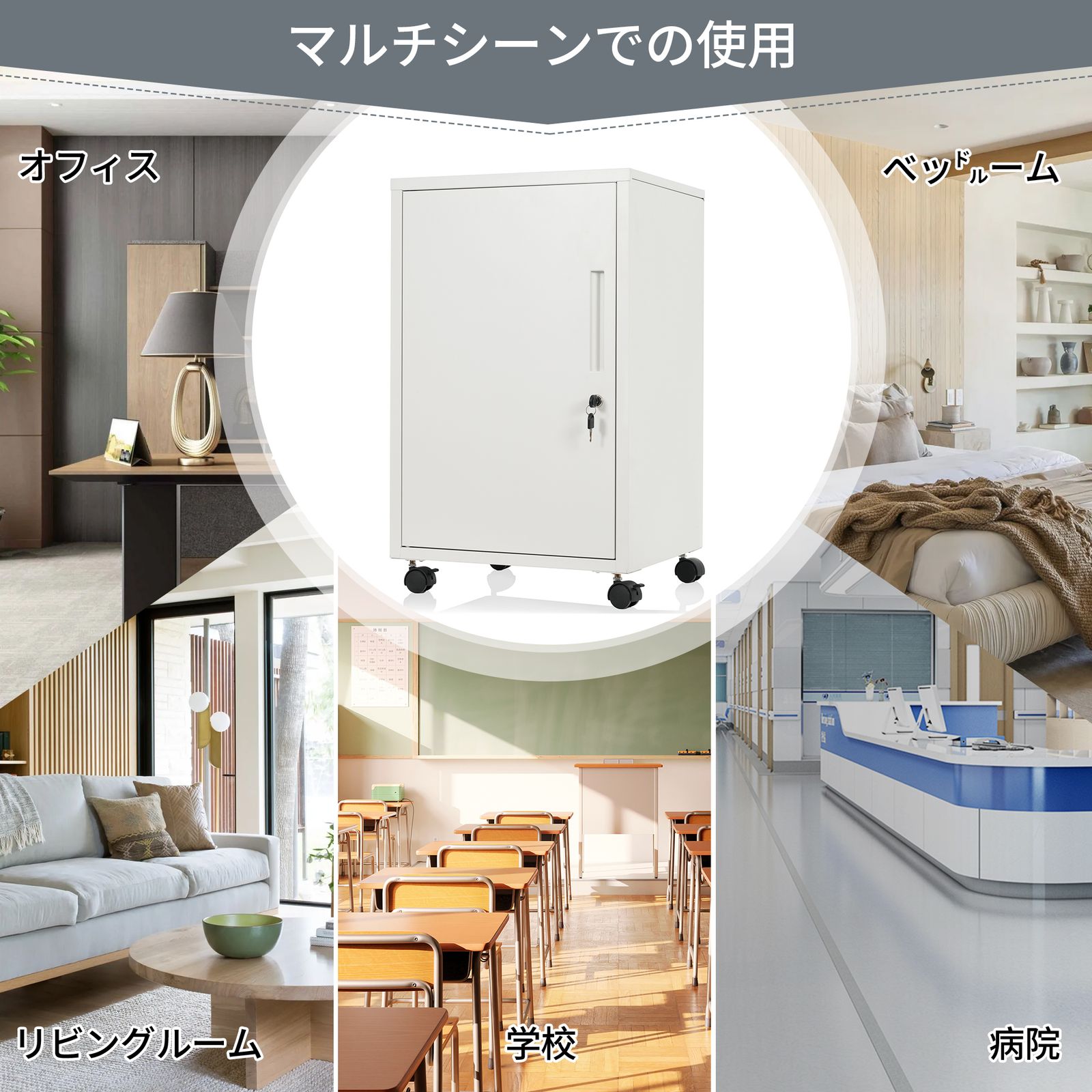 デスクワゴン サイドワゴン オフィスワゴン キャスター付き スチール製キャビネット 机下収納 袖机 可動棚 スリム ロッカー 鍵付き 引き出し付き 書類収納 ファイル収納 事務用家具 オフィ