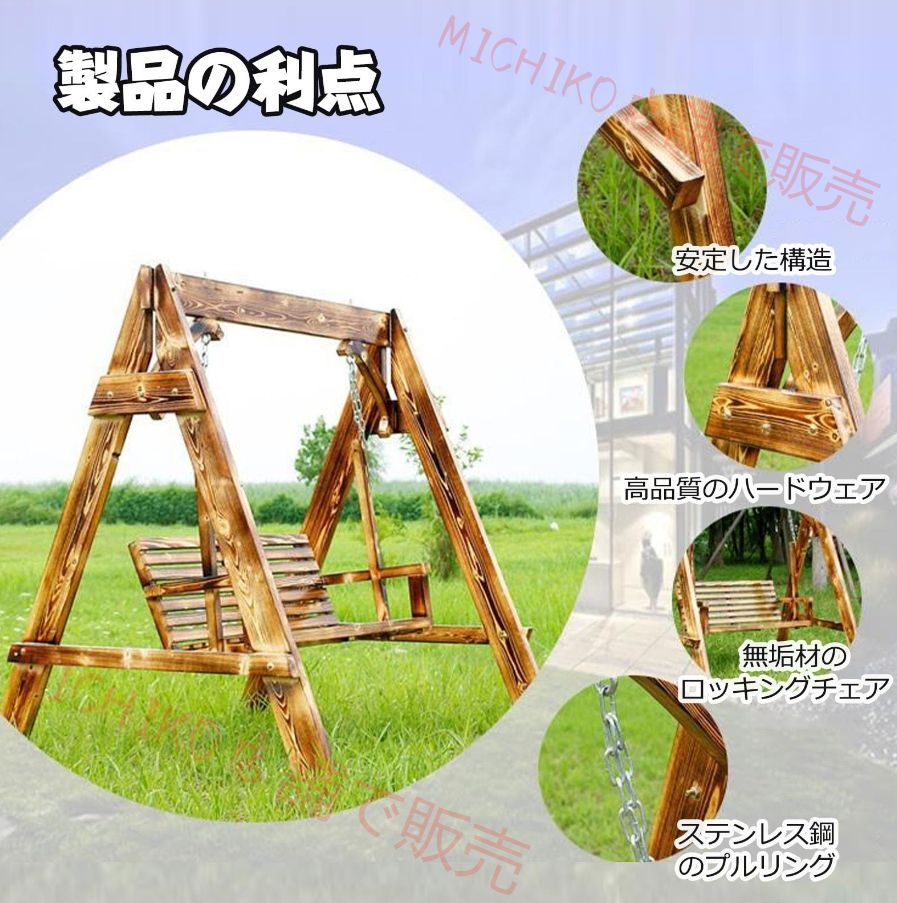 ブランコ 木製 屋外 二人乗り 屋外 ブランコ シート ガーデンスイングチェア ガーデン ブランコ 屋外遊具 エクステリア 椅子 チェア パティオスイングチェア 耐荷重性 家庭|庭用の屋外ロッキン??グチェア テラス|ヴィラ|小さな庭