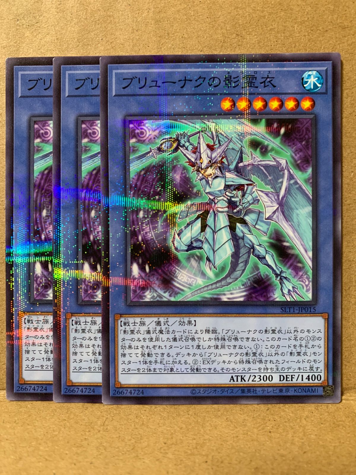 ブリューナクの影霊衣 ノーパラ - メルカリ