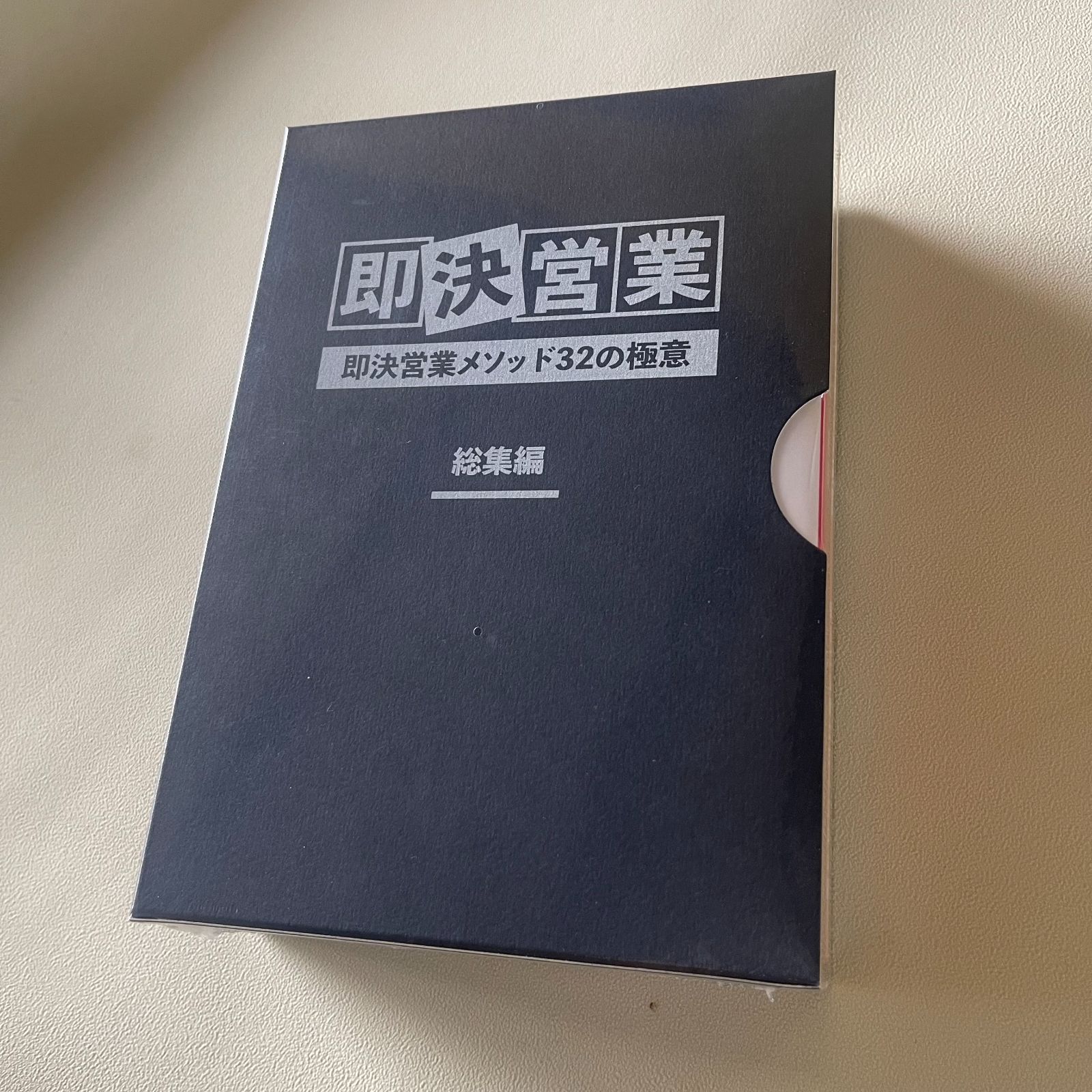 即決営業メソッド32の極意 DVD/CDセット 即決営業 メソッド 32の極意 DVD - メルカリ